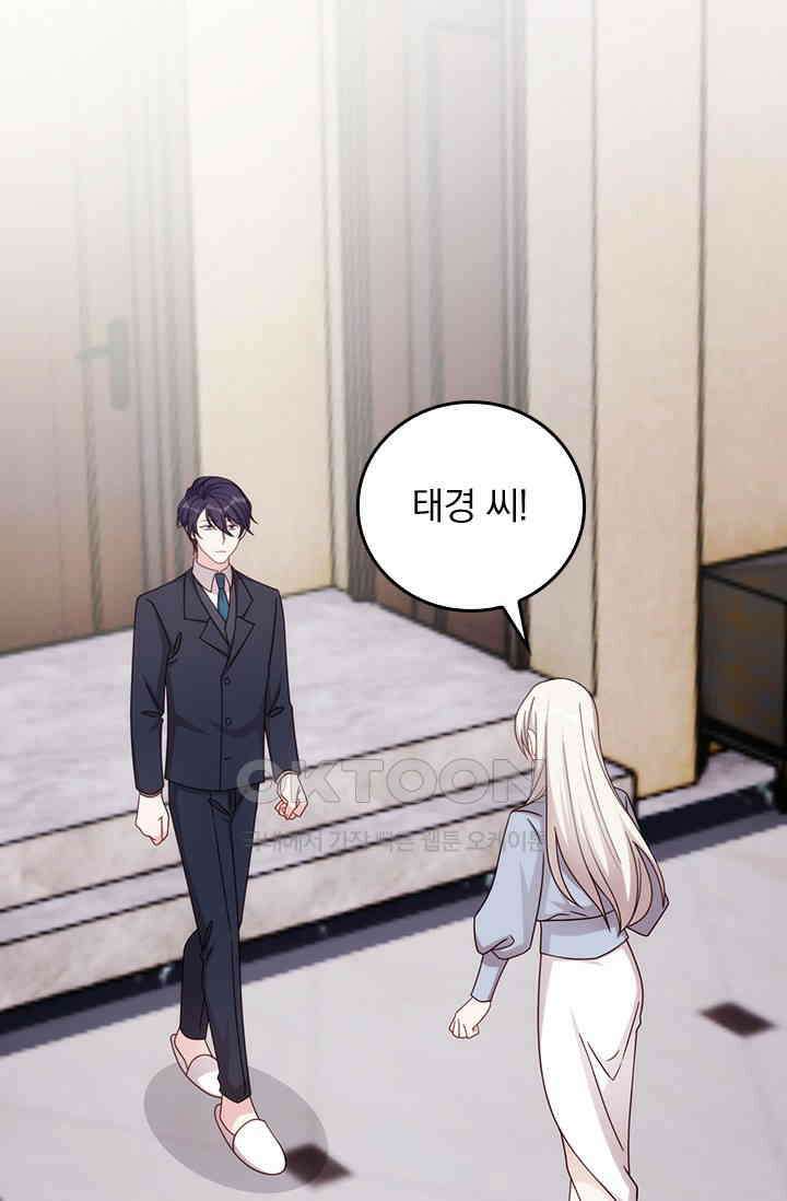 우리 아빠가 대표님이래요 329화 8