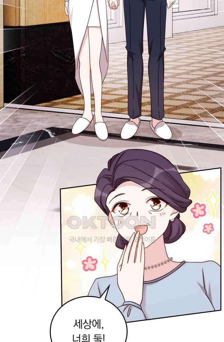 우리 아빠가 대표님이래요 331화 6