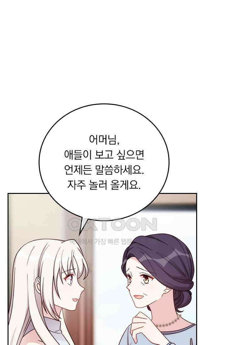 우리 아빠가 대표님이래요 331화 10