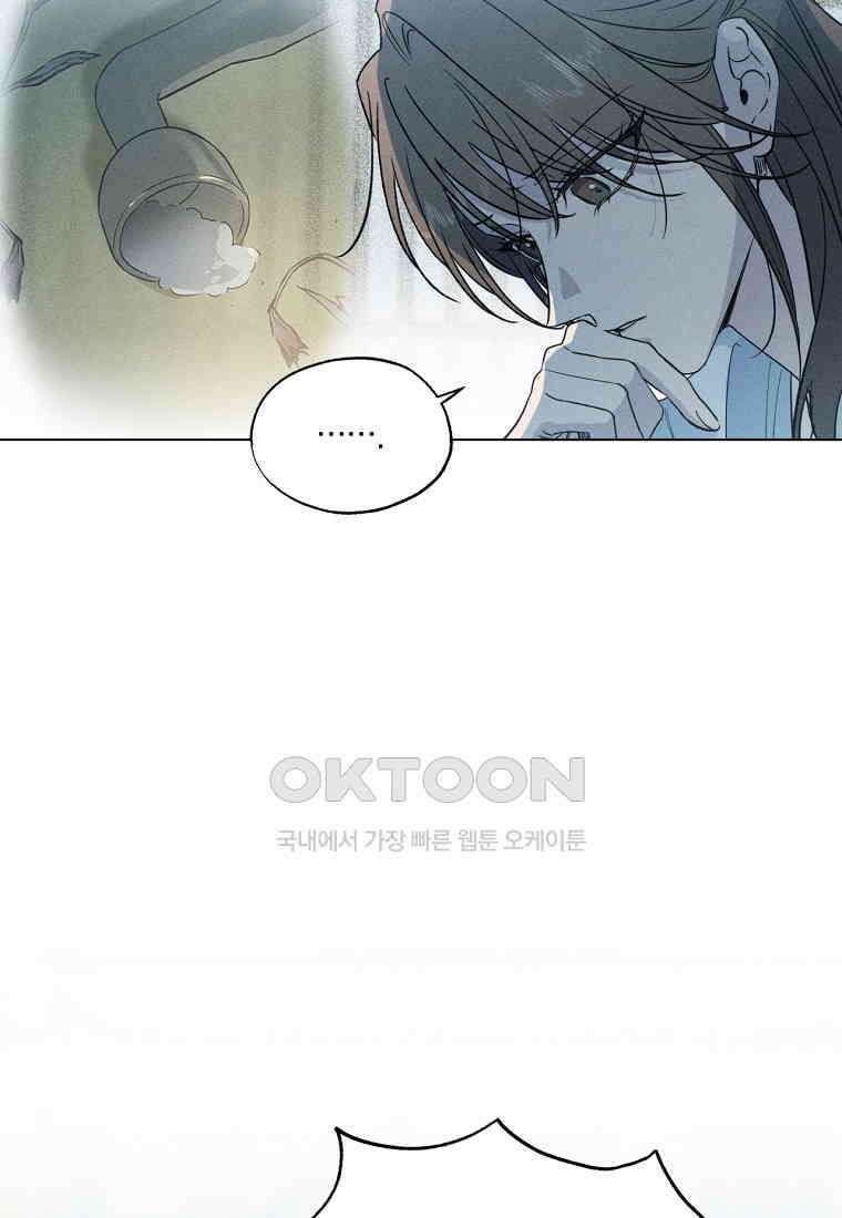 서리 내리는 [19세 완전판] 51화 5