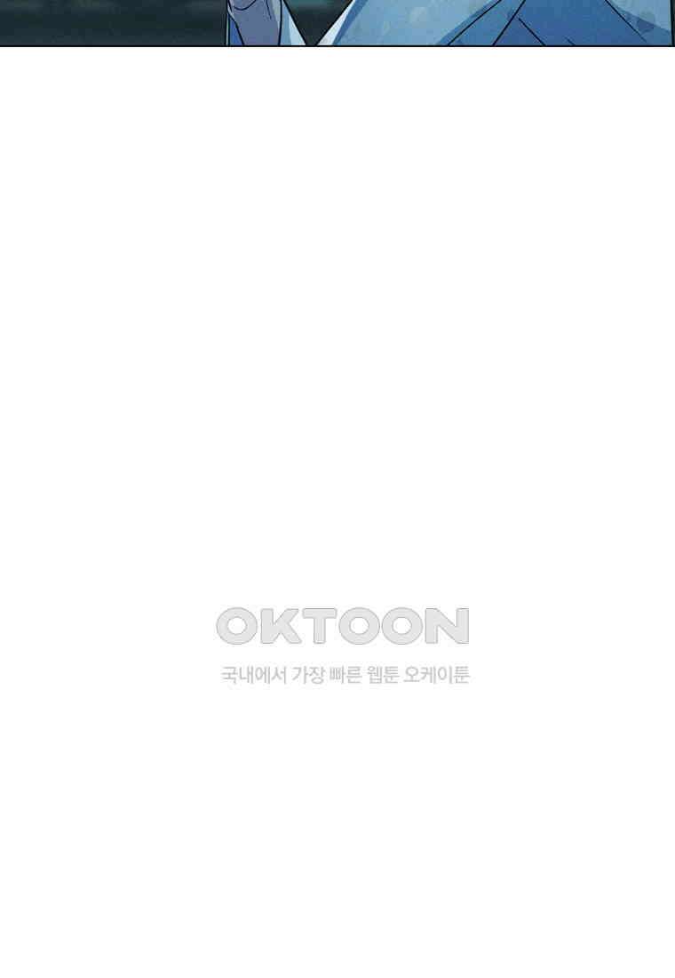 서리 내리는 [19세 완전판] 51화 7