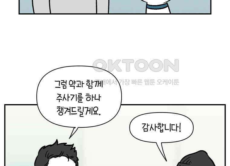 극한견주 시즌2 6화 강아지 가루약 먹이는 법 6