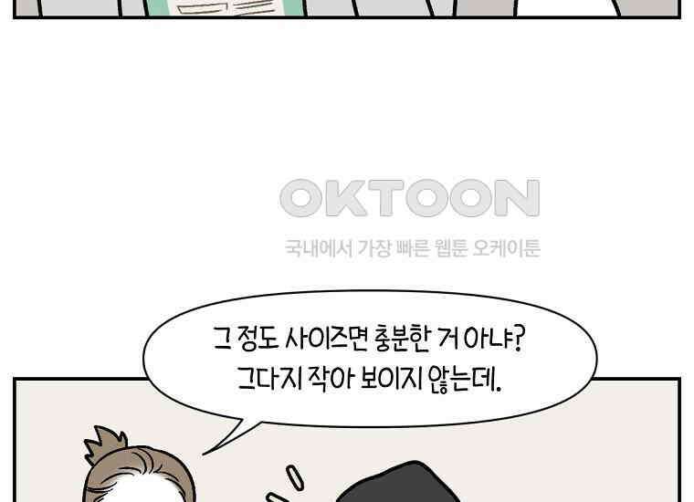 극한견주 시즌2 6화 강아지 가루약 먹이는 법 11