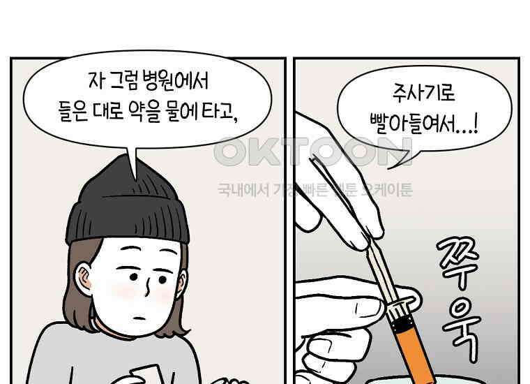 극한견주 시즌2 6화 강아지 가루약 먹이는 법 15
