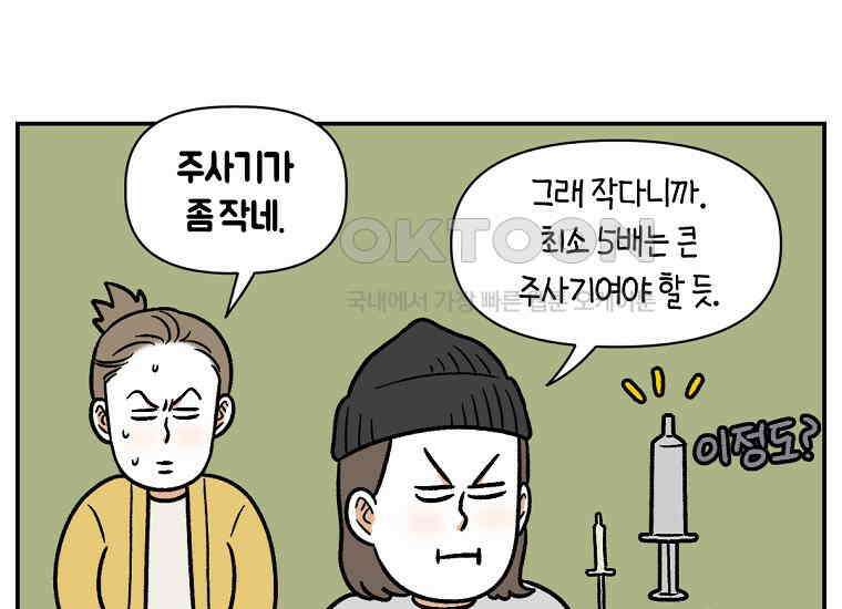 극한견주 시즌2 6화 강아지 가루약 먹이는 법 18