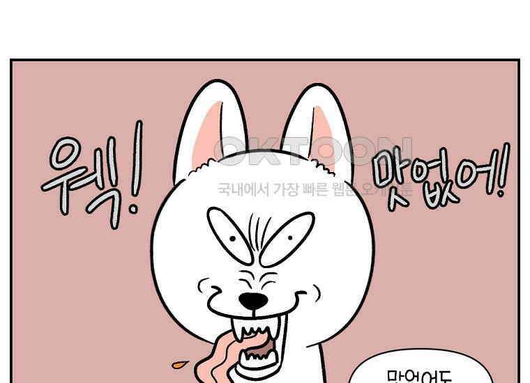 극한견주 시즌2 6화 강아지 가루약 먹이는 법 23