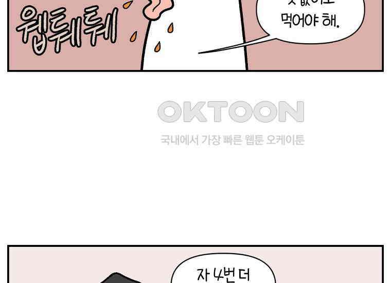 극한견주 시즌2 6화 강아지 가루약 먹이는 법 24