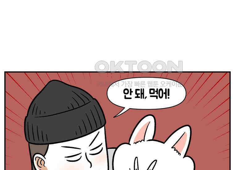극한견주 시즌2 6화 강아지 가루약 먹이는 법 26