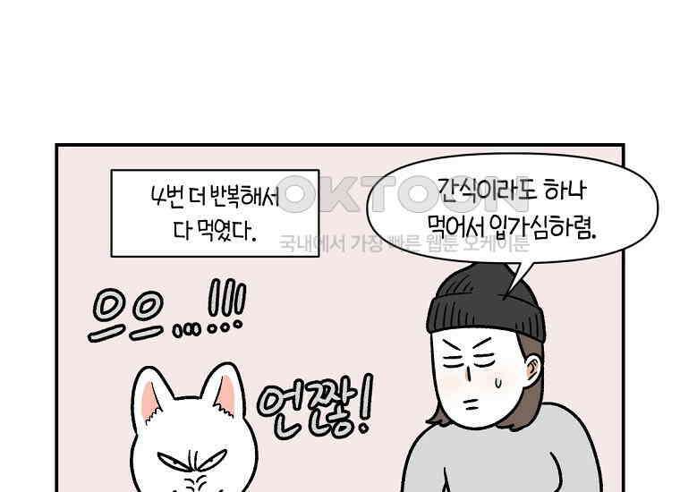 극한견주 시즌2 6화 강아지 가루약 먹이는 법 28