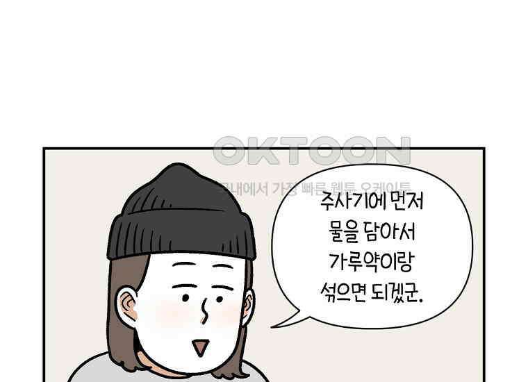극한견주 시즌2 6화 강아지 가루약 먹이는 법 31