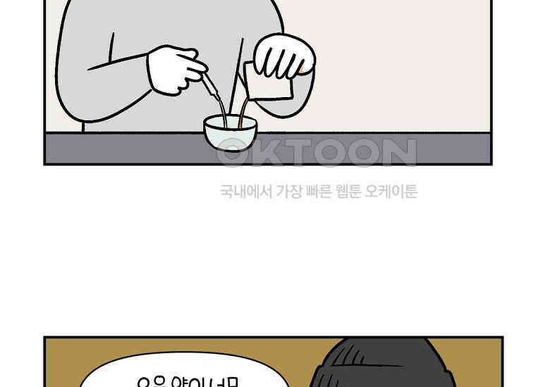 극한견주 시즌2 6화 강아지 가루약 먹이는 법 32