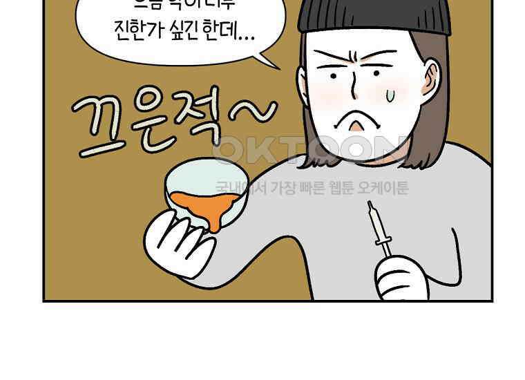극한견주 시즌2 6화 강아지 가루약 먹이는 법 33