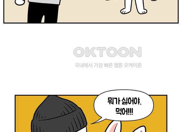 극한견주 시즌2 6화 강아지 가루약 먹이는 법 35