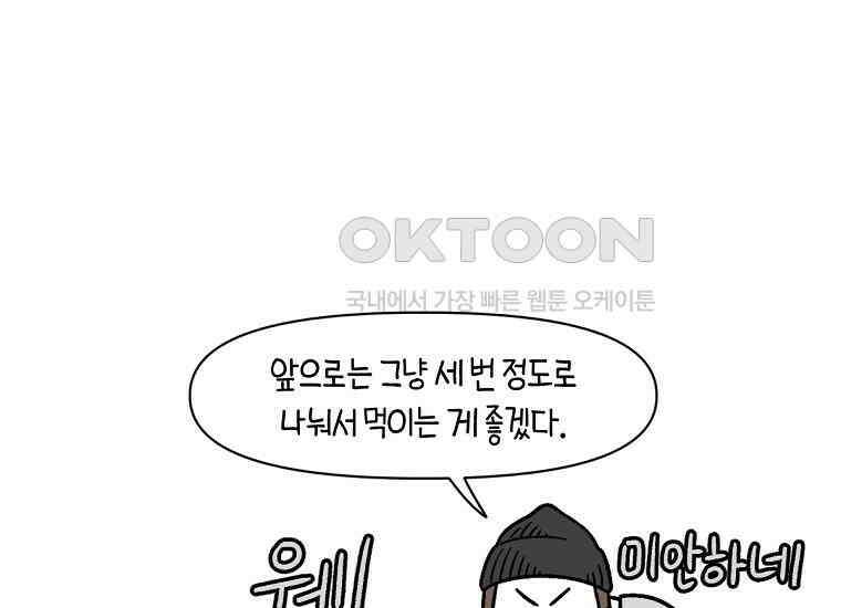 극한견주 시즌2 6화 강아지 가루약 먹이는 법 42