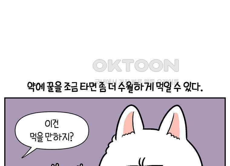 극한견주 시즌2 6화 강아지 가루약 먹이는 법 44