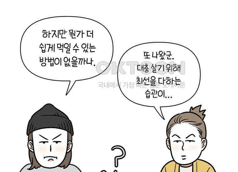 극한견주 시즌2 6화 강아지 가루약 먹이는 법 46