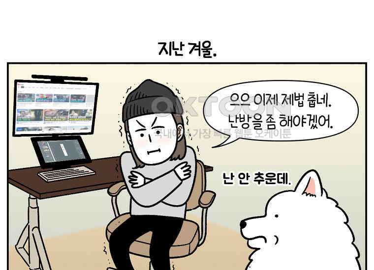 극한견주 시즌2 12화 문 닫기 금지 3