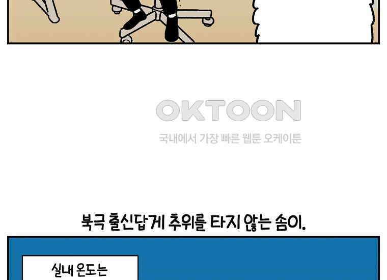 극한견주 시즌2 12화 문 닫기 금지 4