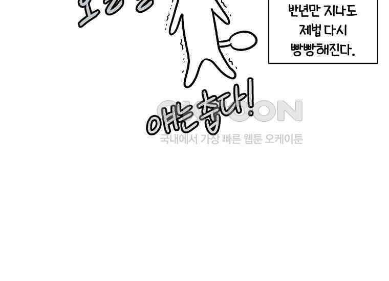 극한견주 시즌2 12화 문 닫기 금지 7