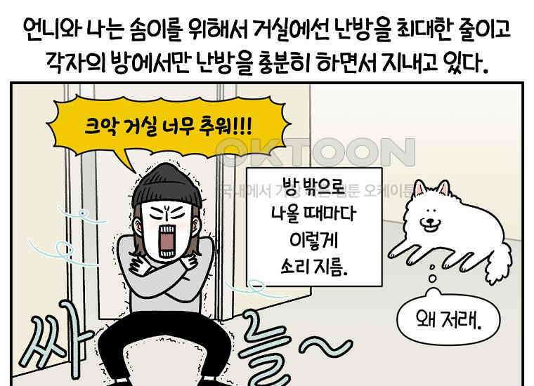 극한견주 시즌2 12화 문 닫기 금지 8