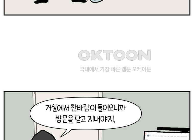 극한견주 시즌2 12화 문 닫기 금지 9