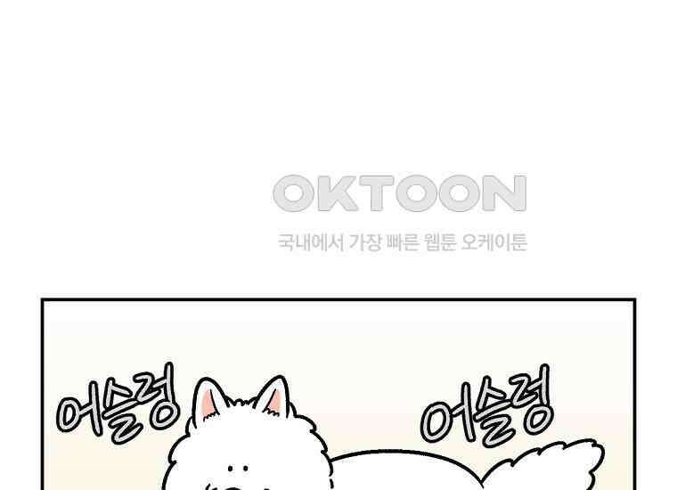 극한견주 시즌2 12화 문 닫기 금지 11