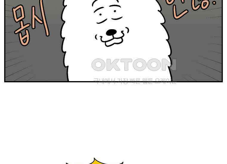 극한견주 시즌2 12화 문 닫기 금지 15