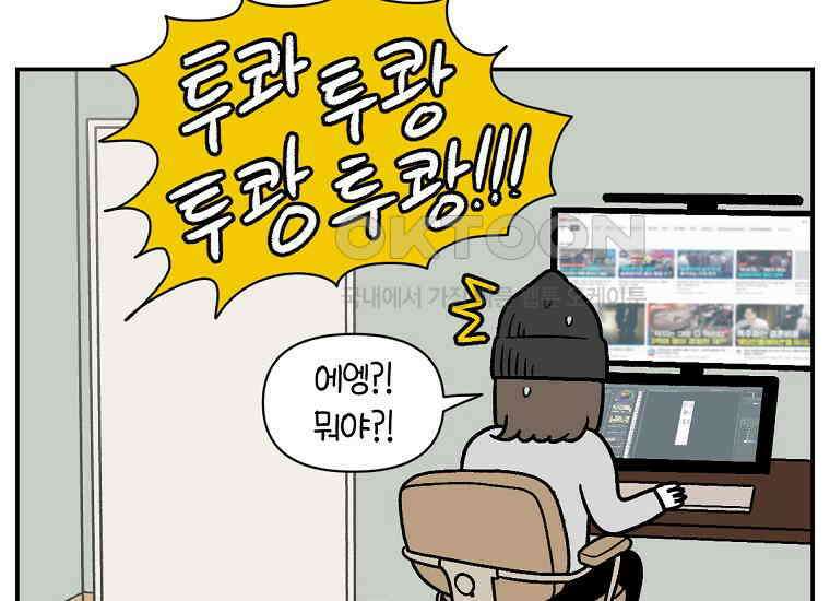 극한견주 시즌2 12화 문 닫기 금지 16