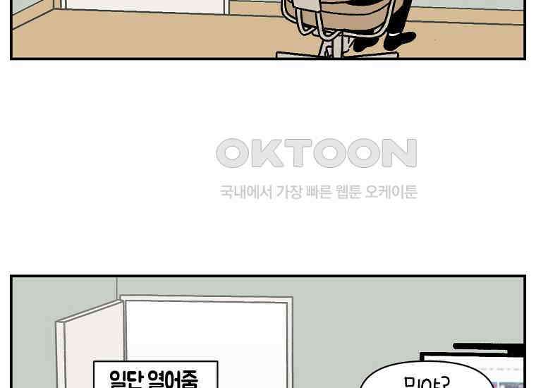 극한견주 시즌2 12화 문 닫기 금지 17