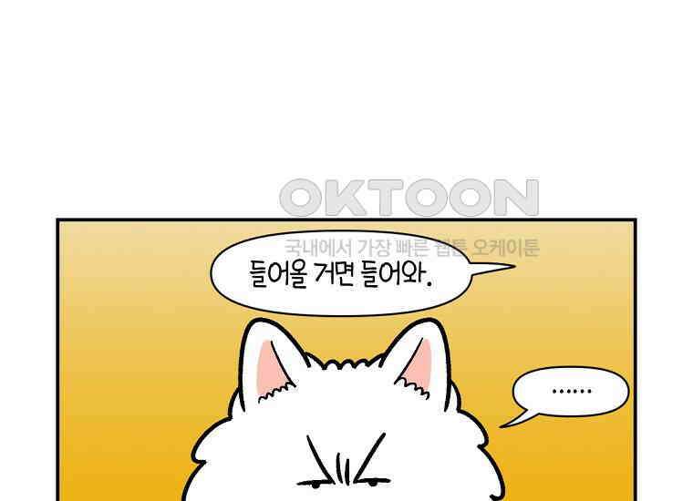 극한견주 시즌2 12화 문 닫기 금지 19