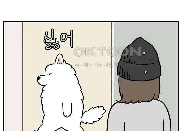 극한견주 시즌2 12화 문 닫기 금지 21