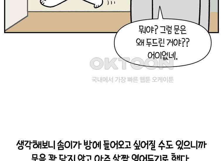 극한견주 시즌2 12화 문 닫기 금지 22