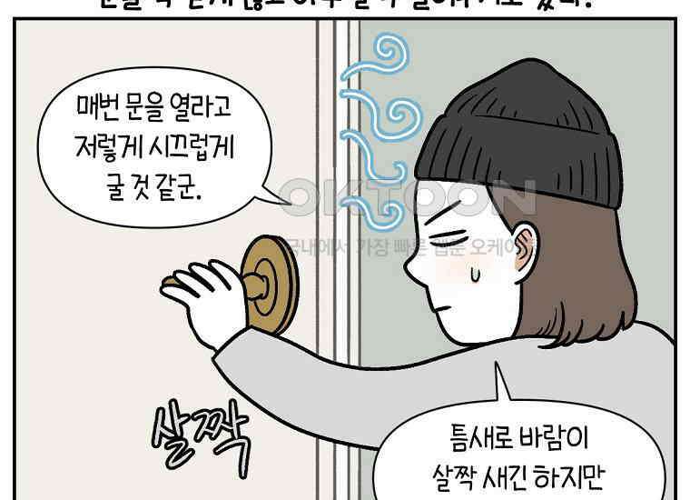 극한견주 시즌2 12화 문 닫기 금지 23