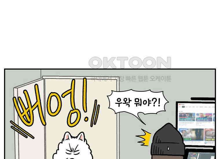 극한견주 시즌2 12화 문 닫기 금지 26