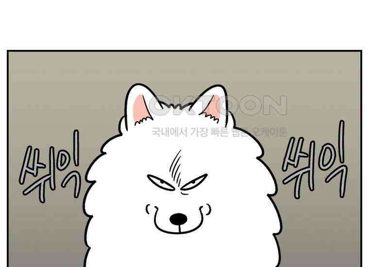 극한견주 시즌2 12화 문 닫기 금지 28