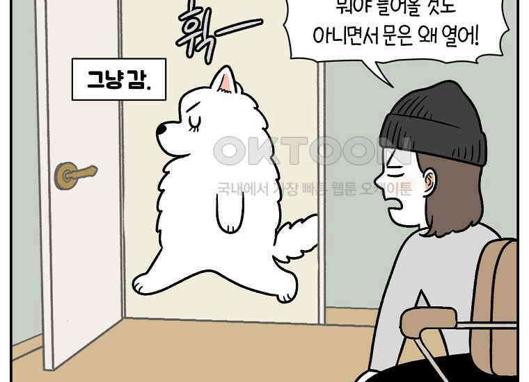 극한견주 시즌2 12화 문 닫기 금지 30