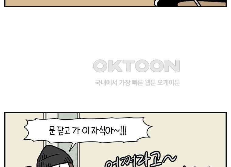 극한견주 시즌2 12화 문 닫기 금지 31