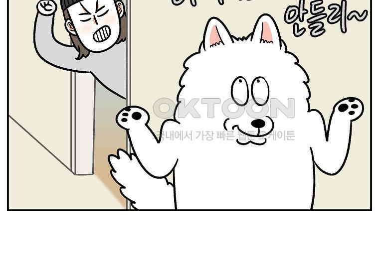 극한견주 시즌2 12화 문 닫기 금지 32