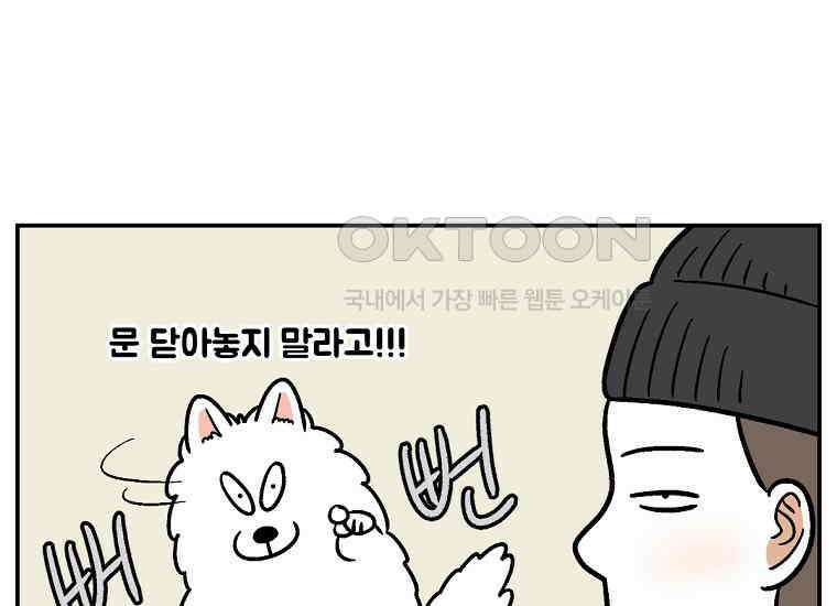 극한견주 시즌2 12화 문 닫기 금지 33