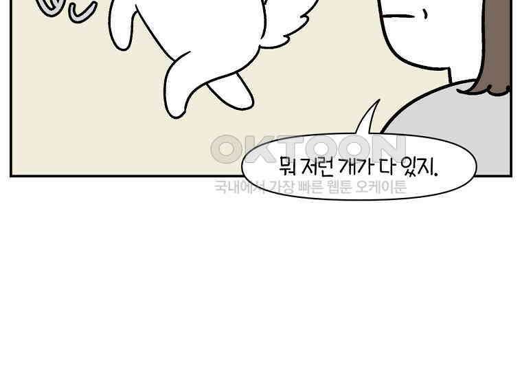 극한견주 시즌2 12화 문 닫기 금지 34
