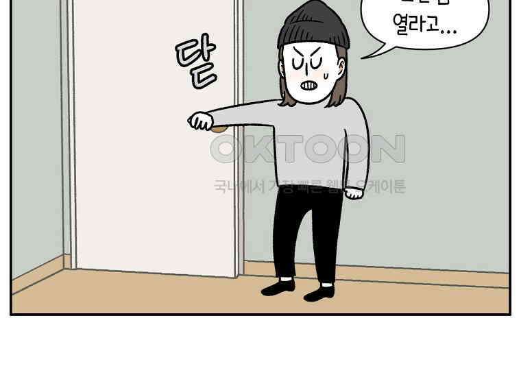 극한견주 시즌2 12화 문 닫기 금지 37