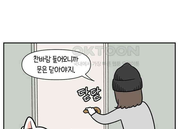 극한견주 시즌2 12화 문 닫기 금지 43