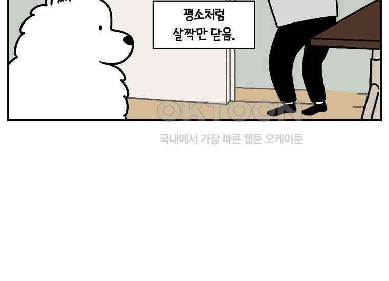 극한견주 시즌2 12화 문 닫기 금지 44