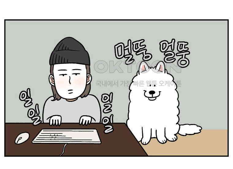 극한견주 시즌2 12화 문 닫기 금지 45