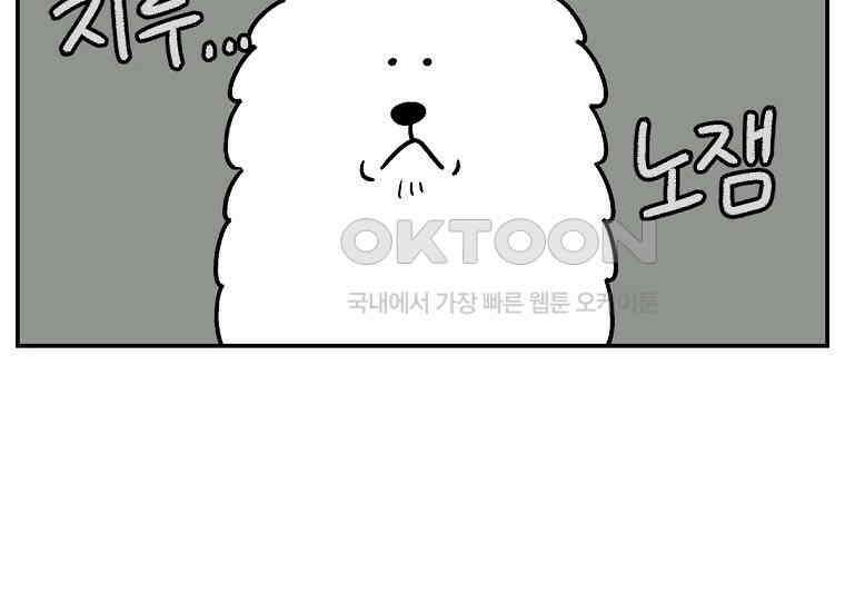 극한견주 시즌2 12화 문 닫기 금지 47