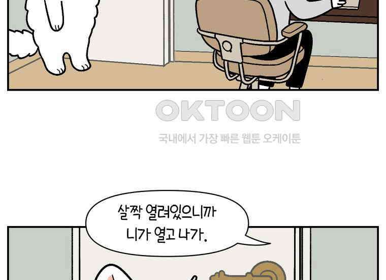 극한견주 시즌2 12화 문 닫기 금지 49