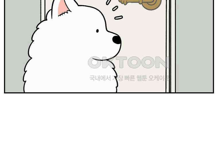 극한견주 시즌2 12화 문 닫기 금지 50