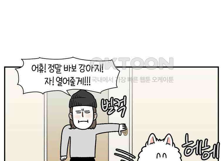 극한견주 시즌2 12화 문 닫기 금지 54