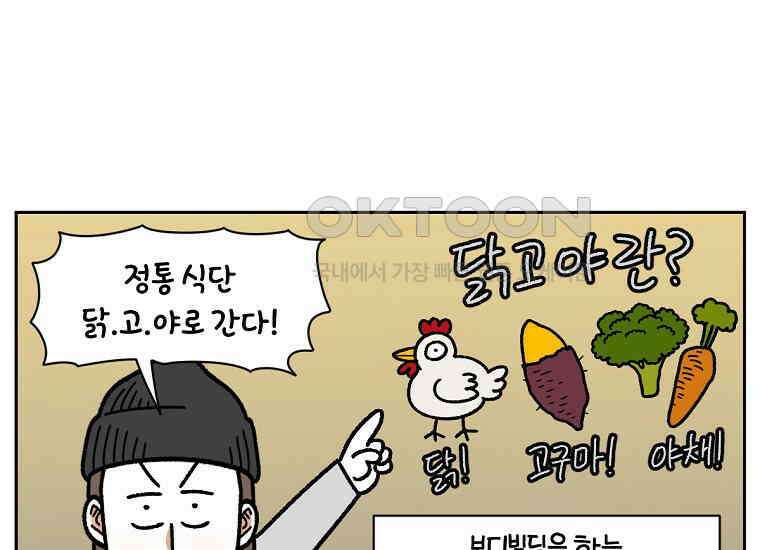 극한견주 시즌2 19화 클린 식단 4