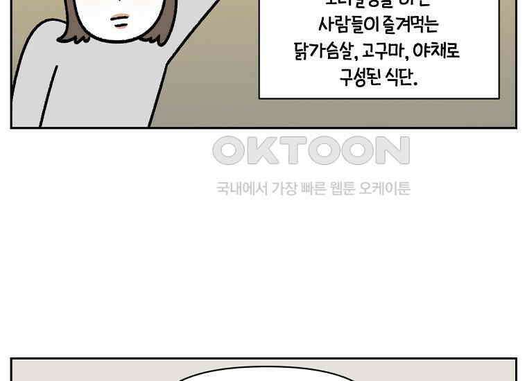 극한견주 시즌2 19화 클린 식단 5